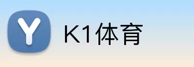 K1体育 logo